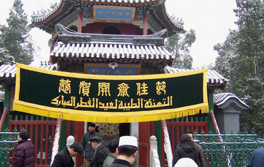 Beijing Muslim