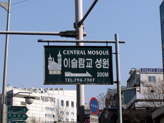 Seoul_central_mosque_02